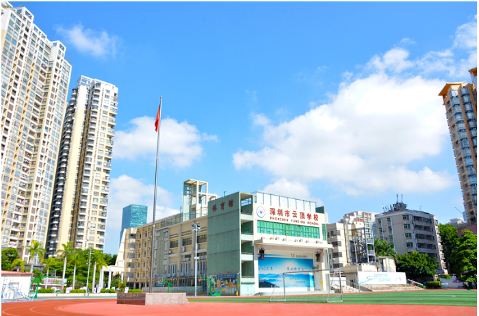 陽光育人、多元成才、名師領航......深圳市中心這所優質學校招生計劃公布！